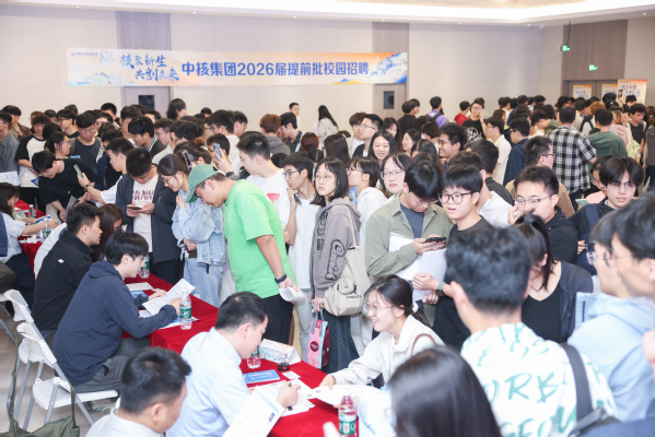 中核集团来我校宣讲招聘