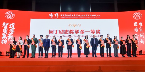 我校举行2024年度学生表扬大会