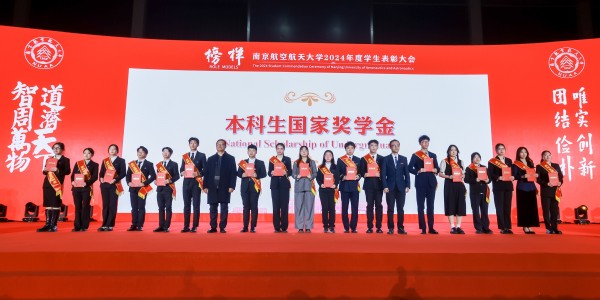我校举行2024年度学生表扬大会
