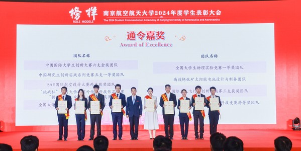 我校举行2024年度学生表扬大会