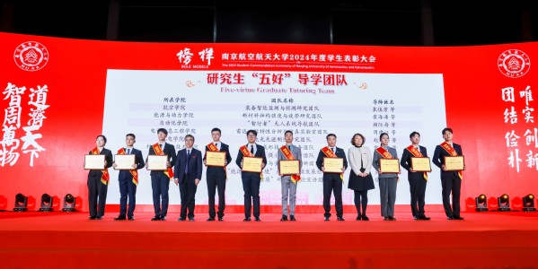 我校举行2024年度学生表扬大会