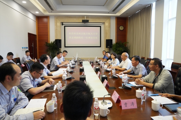 副校长黄志球赴贵州黎阳航空动力有限公司调研