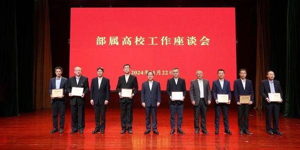 时文｜工业和信息化部召开2024年下属高校事情座谈会