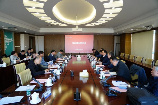 我校召开学科建设钻研会