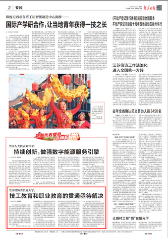 两会上的欧陆注册声音④丨施大宁：技工教育和职业教育的意会亟待解决
