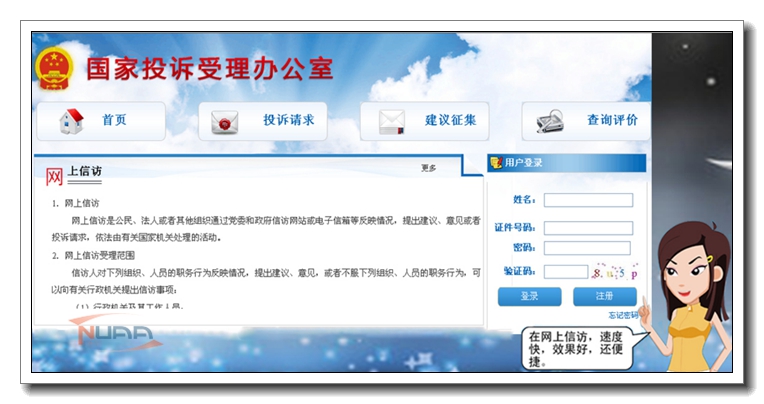 欧陆注册(中国区)官方网站