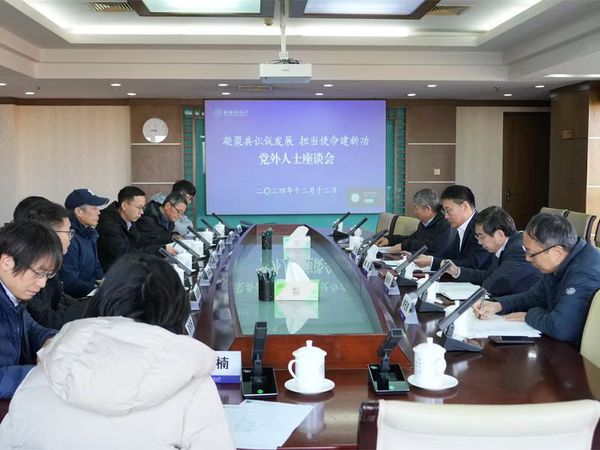 我校组织召开党外人士座谈会