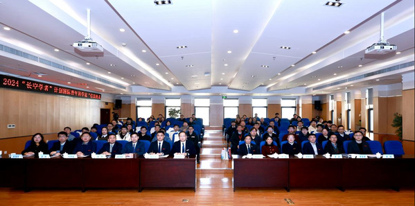 我校举行2024“长空学者”妄想国际青年科学家论坛
