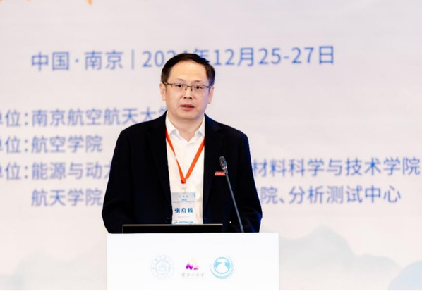 我校举行2024“长空学者”妄想国际青年科学家论坛